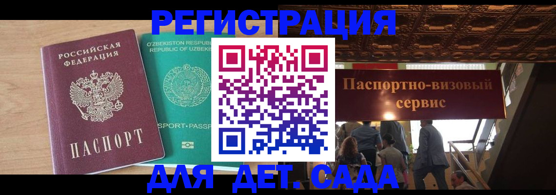 прописка от собственника в Бирске