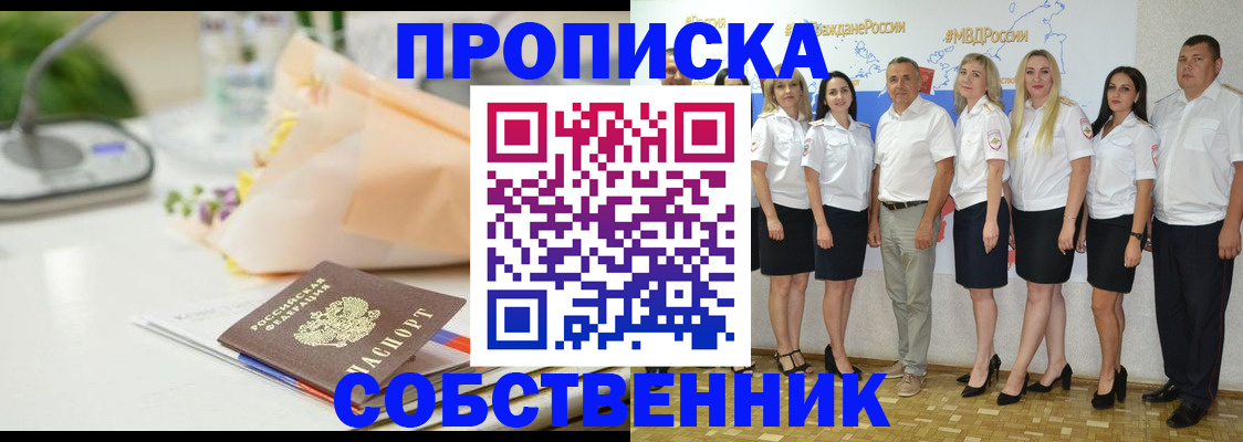 временная регистрация законно в Бирске
