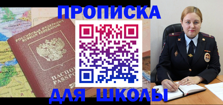 временная регистрация гарантия в Бирске